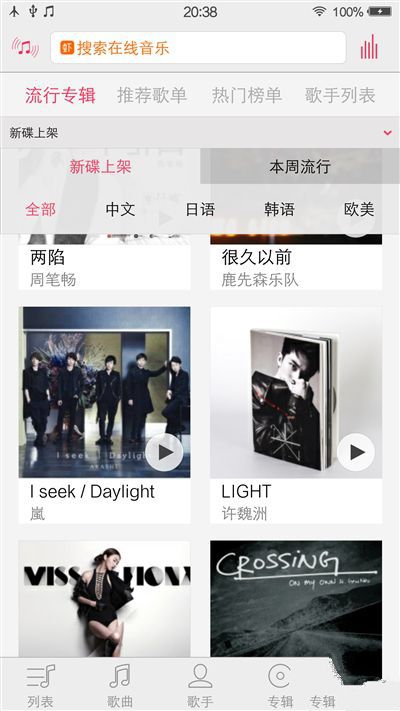 6G內(nèi)存+驍龍820+雙曲面屏！vivo Xplay5旗艦版評測