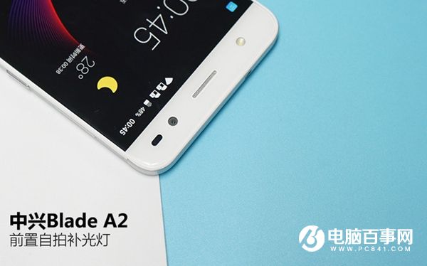 中興Blade A2值得買嗎 中興Blade A2評測