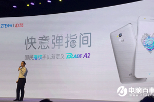 中興Blade A2正式發(fā)布 售價599元起