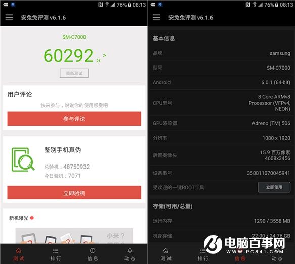 三星C7值得買嗎 三星Galaxy C7評(píng)測(cè)