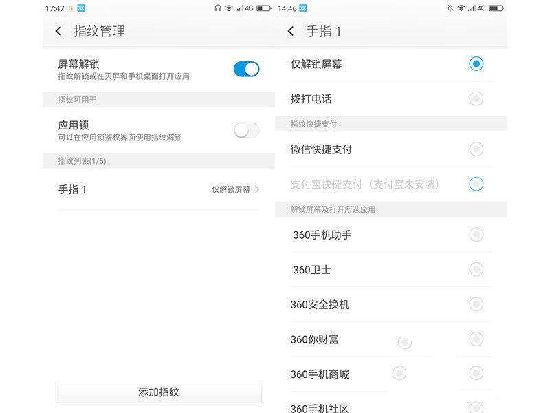 完美詮釋“體驗為王” 360手機N4評測