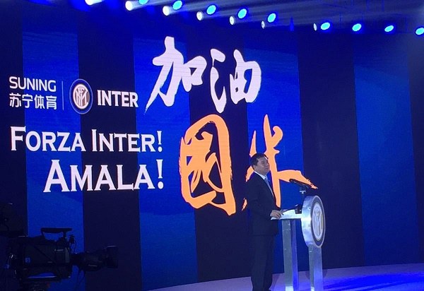 蘇寧收購國際米蘭70%股份 這家老牌俱樂部就值這么點(diǎn)?