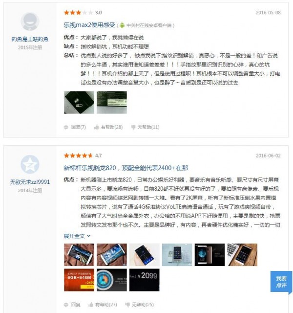 QQ圖片20160606152907