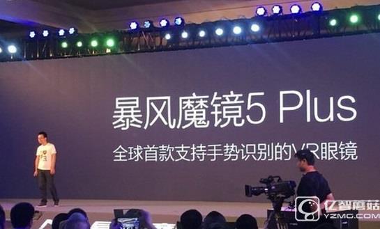 暴風(fēng)魔鏡5多少錢 暴風(fēng)魔鏡5價格3