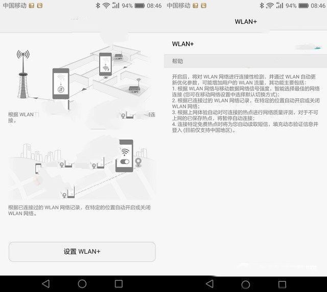 華為榮耀V8評測：全網通版綜合體驗最好
