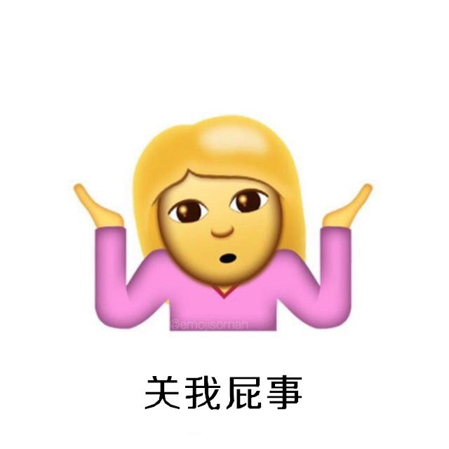 iOS10系統(tǒng)攤手表情無敵圖文包匯總