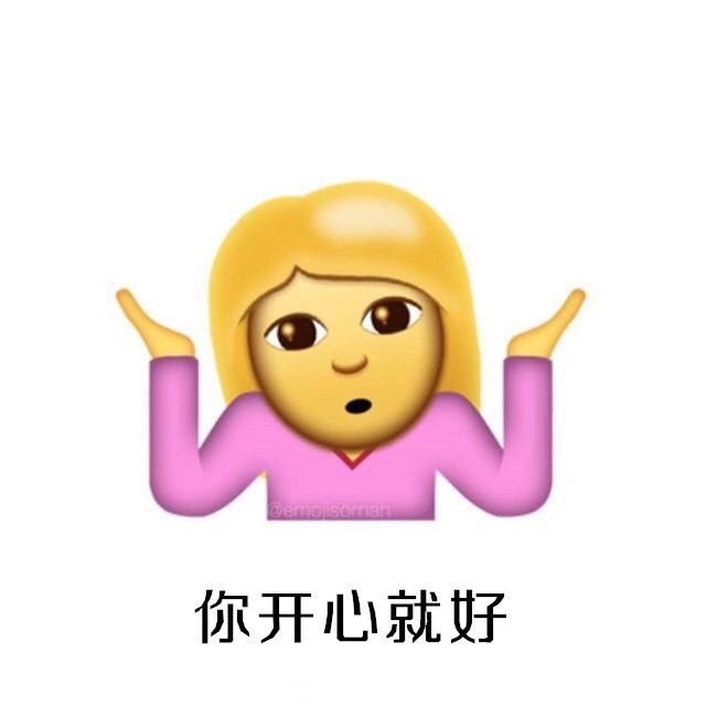 iOS10系統(tǒng)攤手表情無敵圖文包匯總