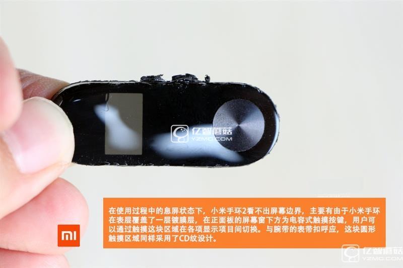 小米手環2拆機