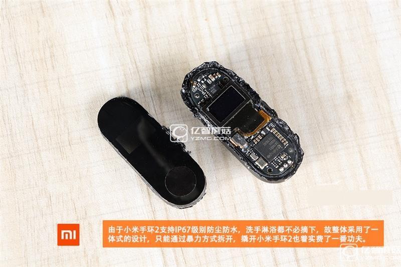 小米手環2拆機