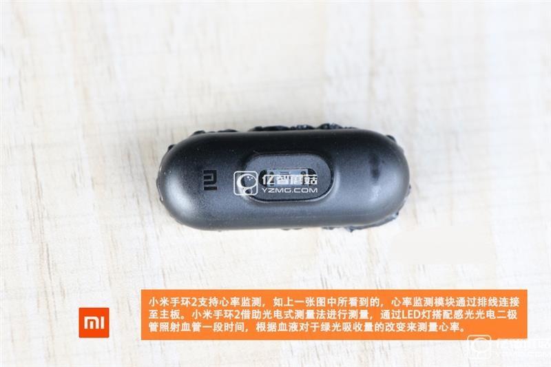 小米手環2拆機