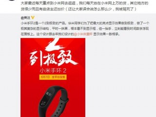 小米手環2已經做到極致！