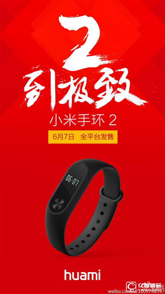 創(chuàng)始人:小米手環(huán)2是一個2到極致的產(chǎn)品