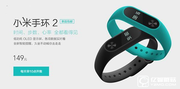 小米手環2炒到229元，創始人：還得緊張幾個月