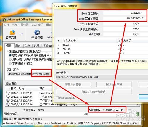 Excel密碼破解超簡單?