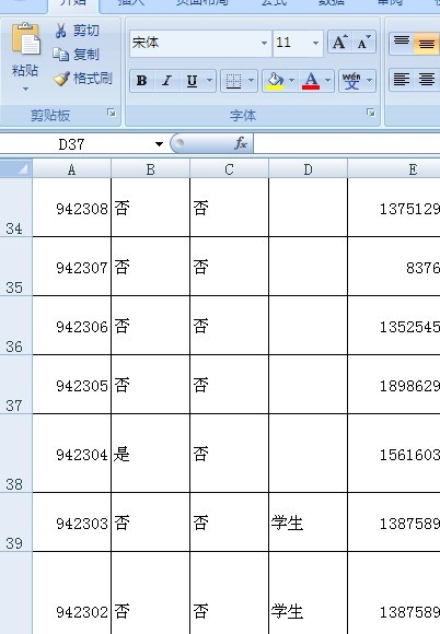 excel2007表格自動調整行高