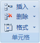 Excel 功能區(qū)圖像