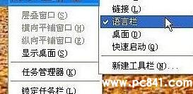 任務欄輸入法圖標不見了怎么辦？ 顯示輸入法圖標的方法
