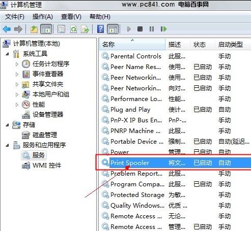 windows7計算機管理-服務管理