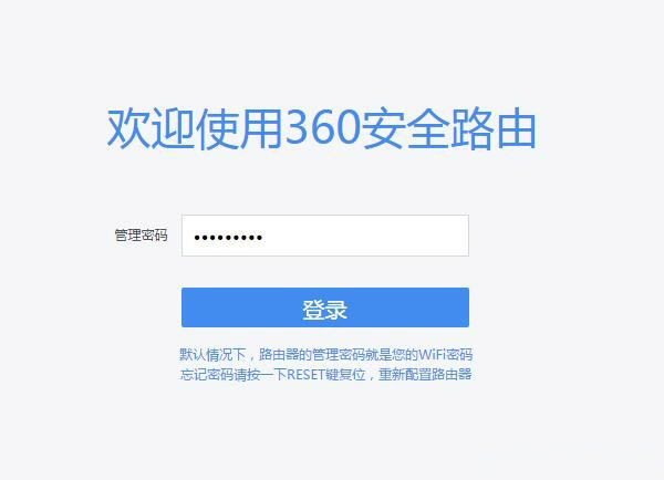 360路由器怎么恢復出廠設置？