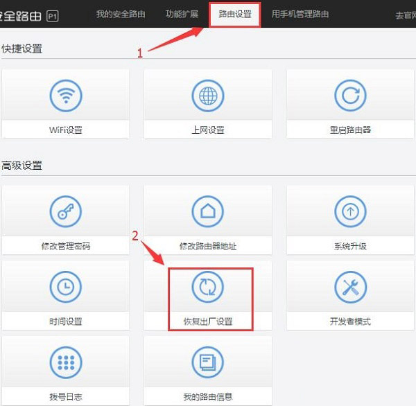 在360路由器設(shè)置頁面，打開 恢復(fù)出廠設(shè)置 選項