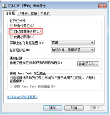 啟動系統后任務欄不見了