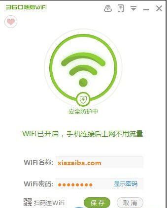 360隨身wifi無線網(wǎng)卡模式與wifi模式換切換方法