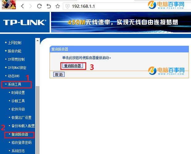 TP-Link路由器怎么設置Wifi無線網絡？