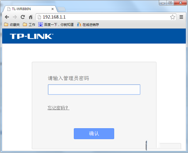 TP link路由器怎么設置流量大小