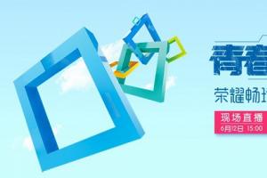 榮耀暢玩5A明日下午發布 599元青春好搭檔