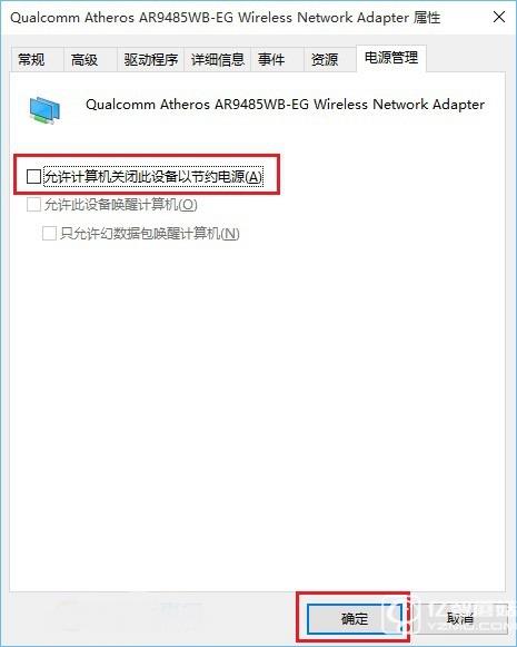 Win10無線總是掉線怎么回事? Win10筆記本W(wǎng)ifi總是斷線解決辦法