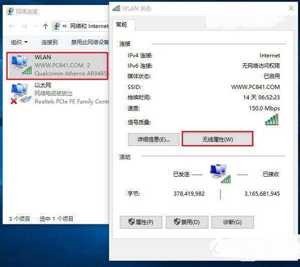 Win10無線總是掉線怎么回事? Win10筆記本W(wǎng)ifi總是斷線解決辦法