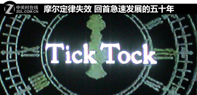 摩爾定律失效 回首急速發(fā)展的五十年