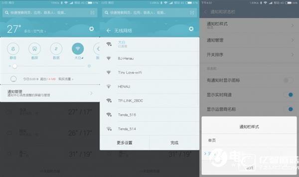 MIUI 8這幾個功能很實(shí)用 MIUI 8實(shí)用功能使用教程