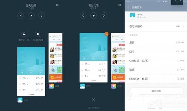 MIUI 8這幾個功能很實(shí)用 MIUI 8實(shí)用功能使用教程