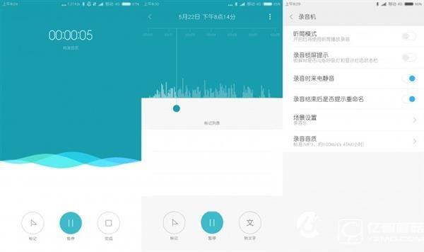 MIUI 8這幾個功能很實(shí)用 MIUI 8實(shí)用功能使用教程