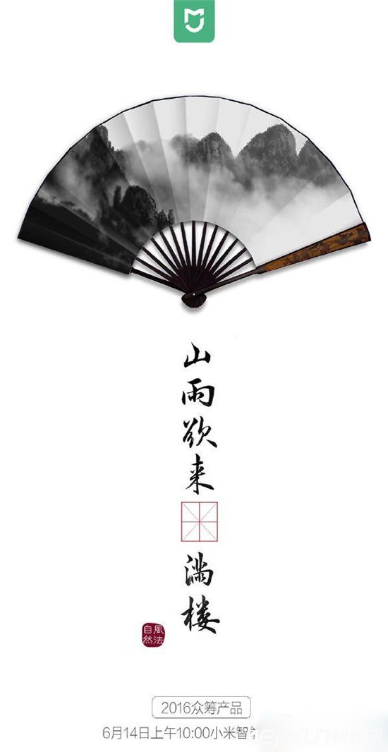 小米智能家庭又出新品了：疑似電風(fēng)扇？