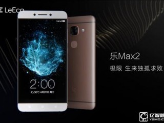 nubia Z11 MAX和樂Max 2兩者參數(shù)配置對(duì)比評(píng)測(cè)