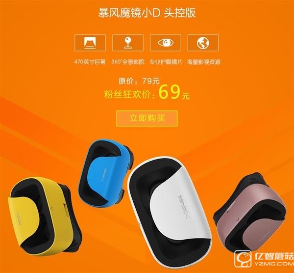 暴風魔鏡大降價：最低5折甩