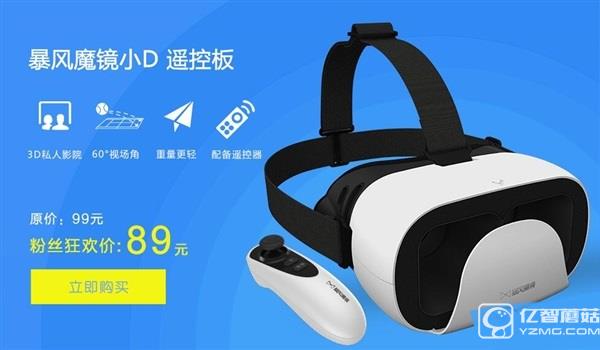 暴風魔鏡大降價：最低5折甩