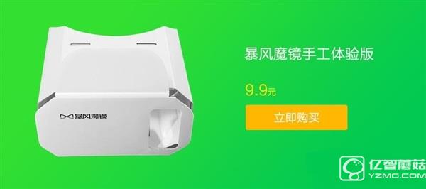 暴風魔鏡大降價：最低5折甩