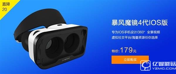 暴風魔鏡大降價：最低5折甩