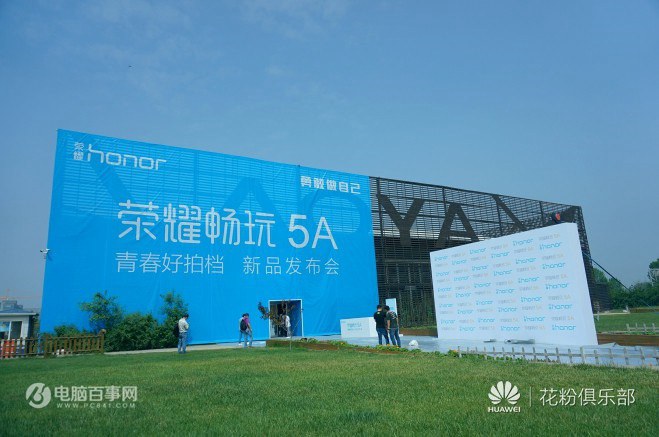 榮耀5A怎么樣 榮耀5A發布會全程回顧