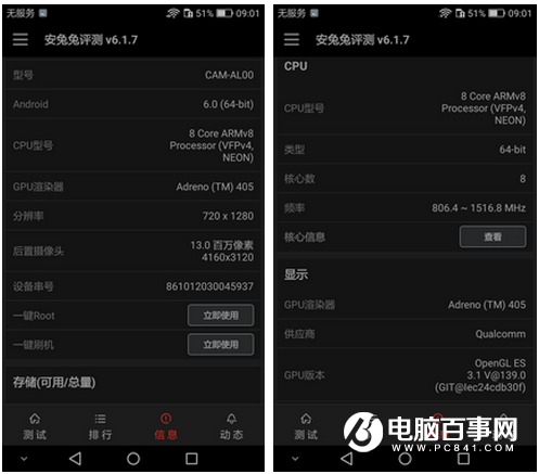 榮耀暢玩5A怎么樣 榮耀暢玩5A評測
