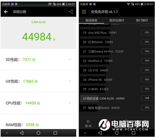 榮耀暢玩5A怎么樣 榮耀暢玩5A評測