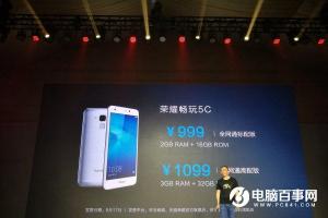 榮耀5C全網通正式發布 999元麒麟650全網通