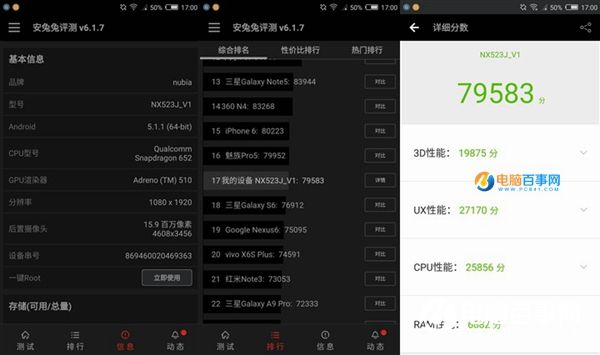 努比亞Z11 Max值得買嗎 nubia Z11 Max評測