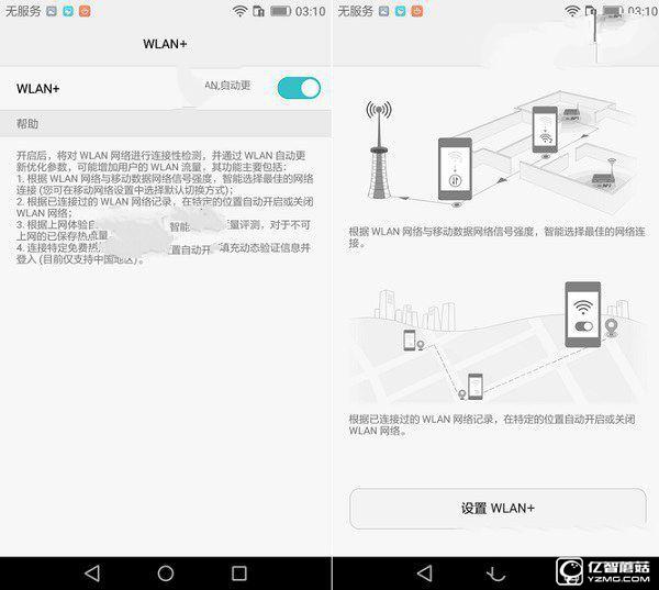 榮耀5A系統怎么樣 EMUI4.1體驗評測
