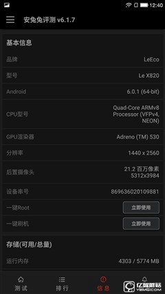 生態森林里的優雅怪獸 樂Max2性能體驗