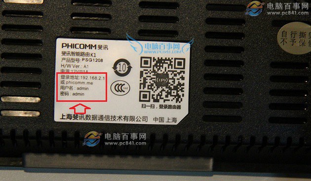 斐訊無線路由器怎么安裝設置 斐訊K1智能路由器設置教程