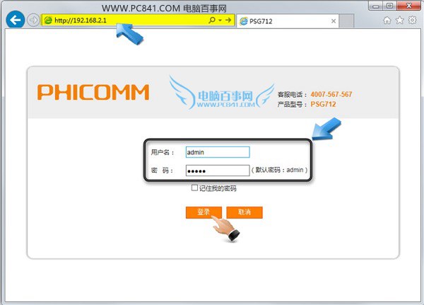 斐訊無線路由器怎么安裝設置 斐訊K1智能路由器設置教程
